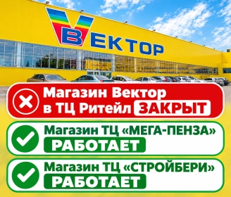 Мы работаем!