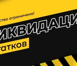Полноформатный магазин ПОЗИТРОНИКА