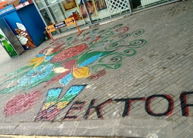 https://vektor-market.ru/u/news/148_big_0.webp