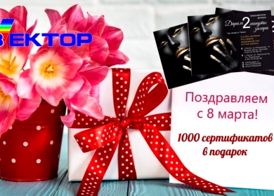 https://vektor-market.ru/u/news/163_big_0.webp