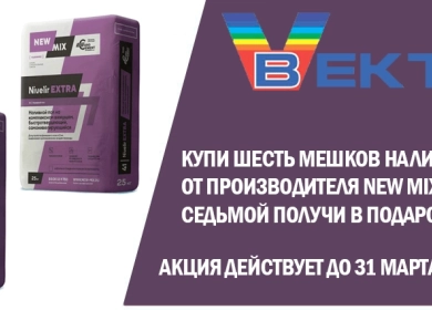 https://vektor-market.ru/u/news/171_big_0.webp