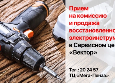 https://vektor-market.ru/u/news/240_big_0.webp