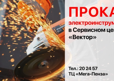 https://vektor-market.ru/u/news/241_big_0.webp