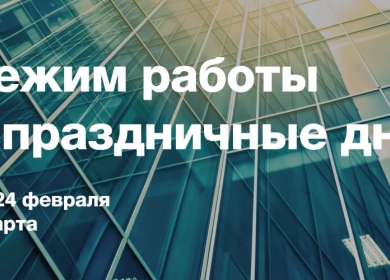 https://vektor-market.ru/u/news/244_big_0.webp