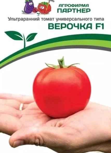 Томат Верочка Партнер Ц