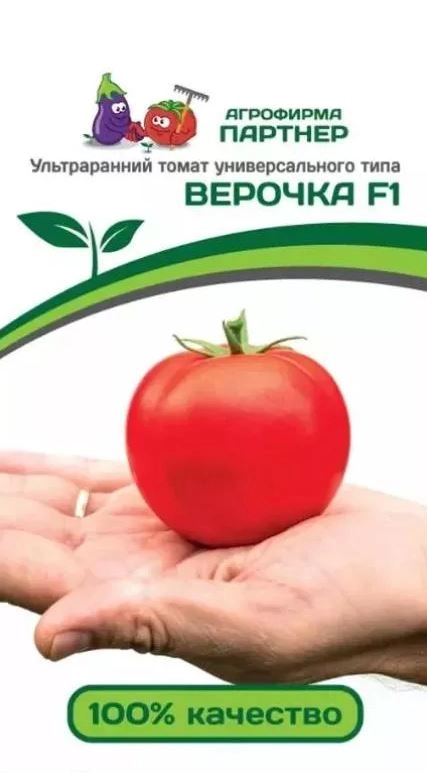 Томат Верочка Партнер Ц