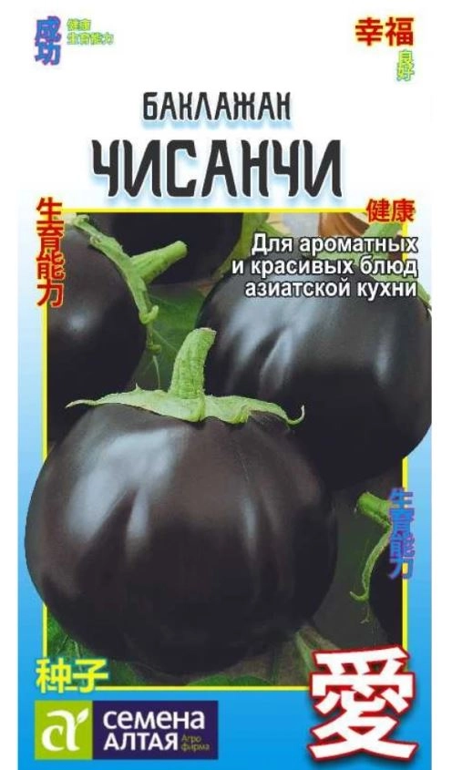 Баклажан Чисанчи/Сем Алт/цп 0,2гр.