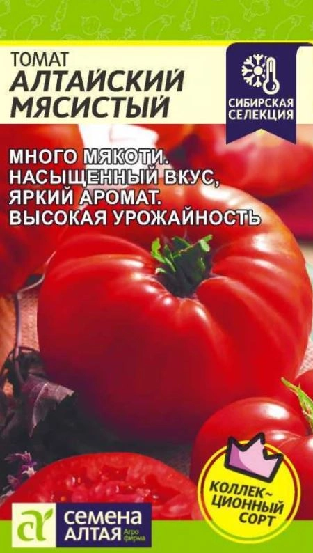 Томат Алтайский Мясистый Сем/Алт/цп 0,05гр.