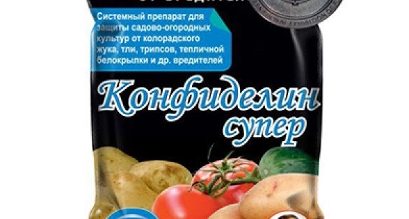 Конфиделин СУПЕР 1г (от колор.жука) ЕС