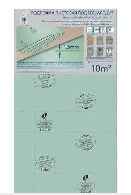 Подложка-гармошка для LVT/SPC 1050*500*1,5 зеленая