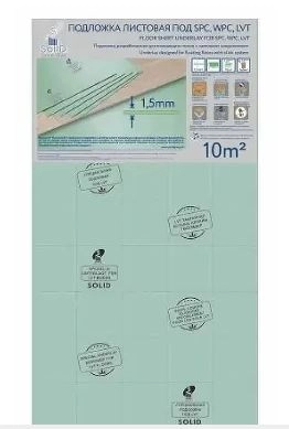 Подложка-гармошка для LVT/SPC 1050*500*1,5 зеленая
