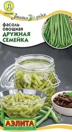 Фасоль Дружная семейка Аэлита Ц
