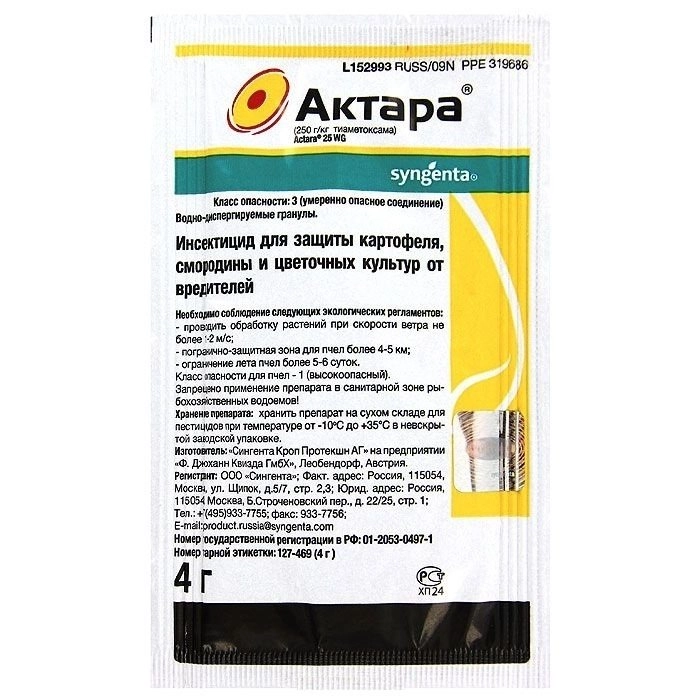 Актара 4гр