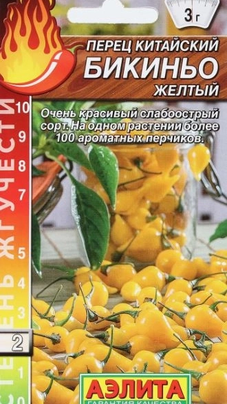 Перец Бикиньо желтый китайский Аэлита Ц
