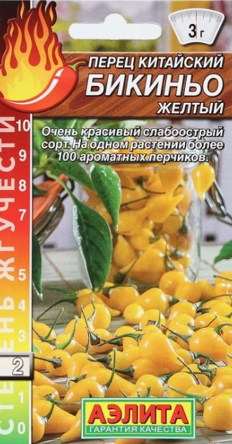 Перец Бикиньо желтый китайский Аэлита Ц