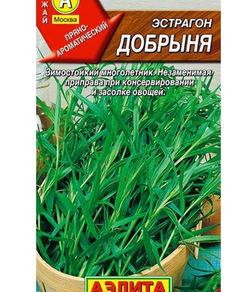 Эстрагон Добрыня Аэлита Ц