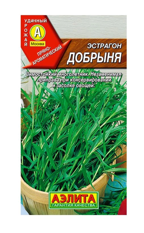 Эстрагон Добрыня Аэлита Ц