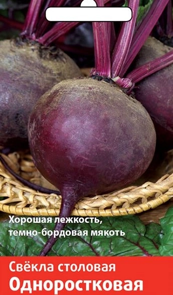 Свекла одноростковая Семетра Поиск Ц