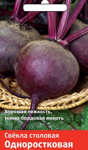 Свекла одноростковая Семетра Поиск Ц