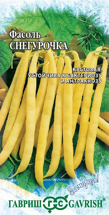 Фасоль Снегурочка спаржевая (заморозь) Гавриш Ц