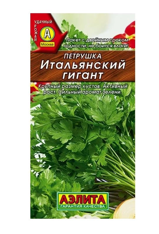 Петрушка Итальянский гигант Аэлита Ц