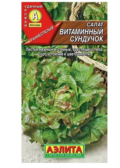 Салат Витаминный сундучок Аэлита Ц