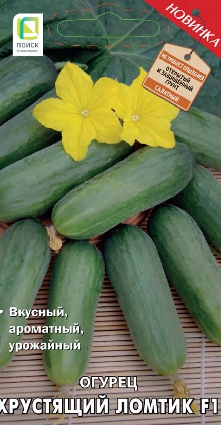 Огурец Хрустящий ломтик F1 (А) (ЦВ) 12шт.