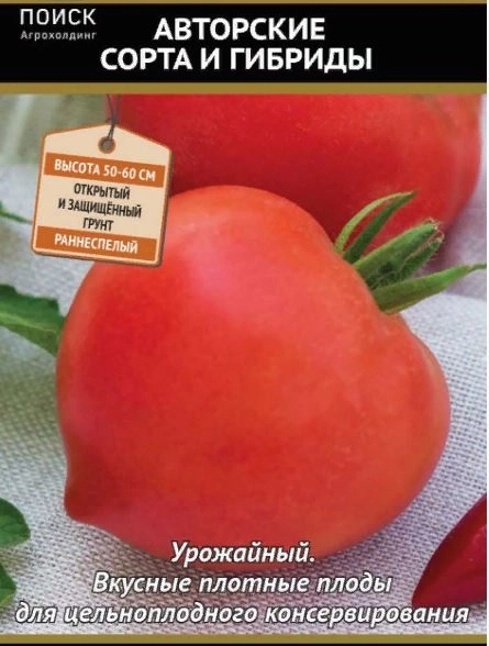 Томат Донской F1 (А) (ЦВ) 12шт