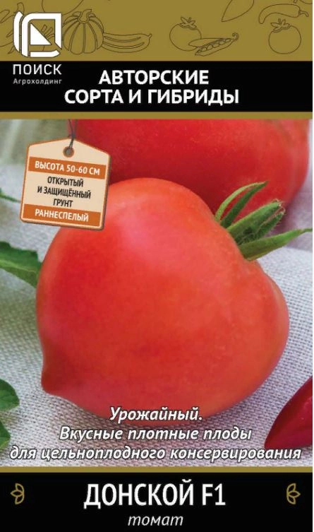 Томат Донской F1 (А) (ЦВ) 12шт