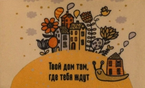 Коврик придверный Улитка велюр 45*75см