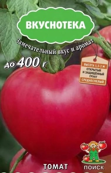 Томат Малиновый рассвет (А)(ЦВ) 10шт
