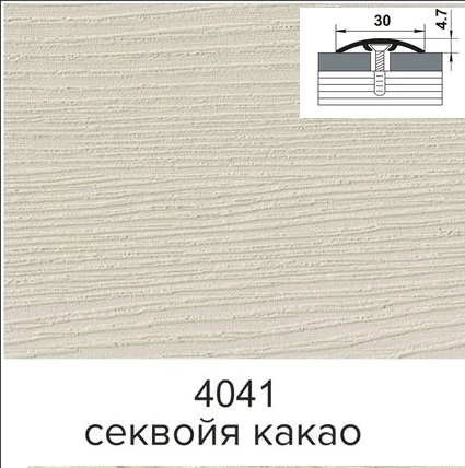 Профиль стыкоперекр. ламинир. ЛС-04-2.900.4041-image-1