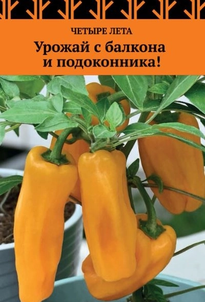 Перец сладкий Кузя жёлтый (А) (ЦВ) 5шт