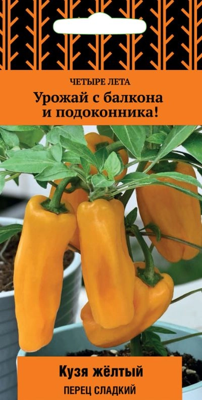Перец сладкий Кузя жёлтый (А) (ЦВ) 5шт