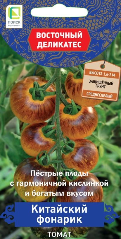 Томат Китайский фонарик(А) (ЦВ) 10шт