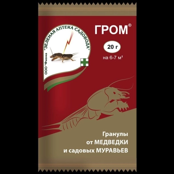 Гром 20г