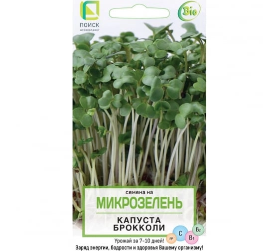 Микрозелень Капуста брокколи (ЦВ) 5гр