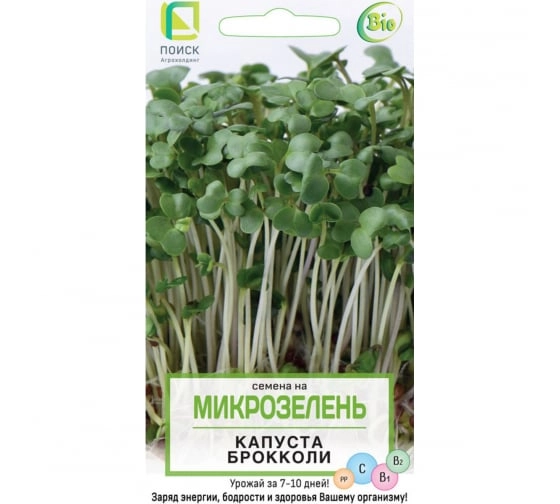 Микрозелень Капуста брокколи (ЦВ) 5гр