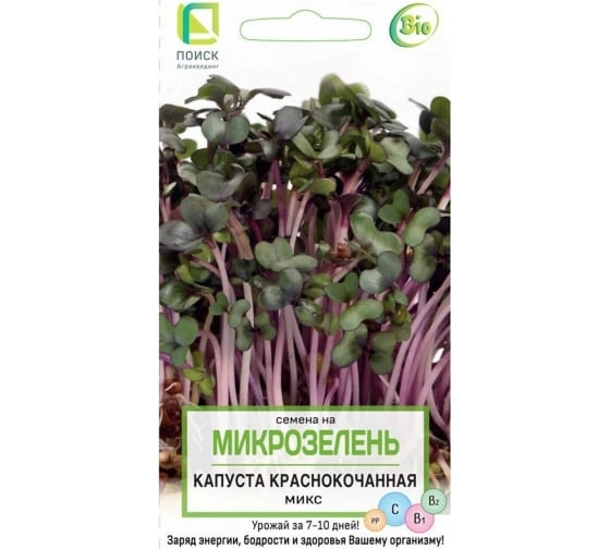 Микрозелень Капуста краснокочанная Микс (ЦВ) 5гр