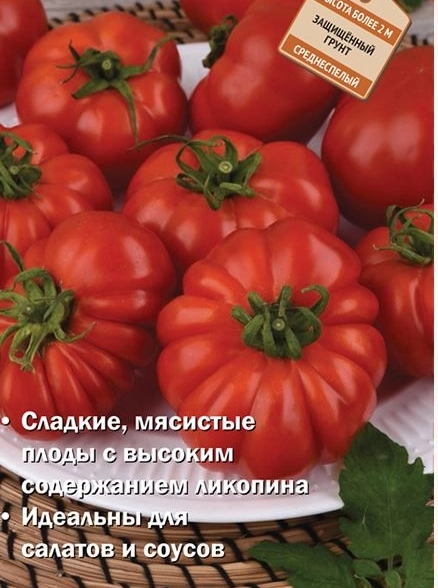 Томат Рубиновые дольки (А) (ЦВ) 12шт