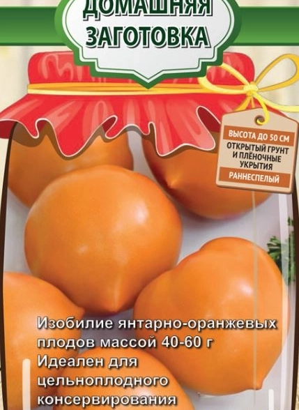 Томат Янтарная Россыпь (А) (ЦВ) 0,1гр.