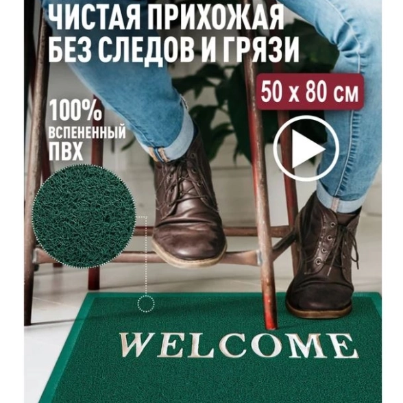 Коврик пористый Welcom 50*80 зеленый-image-1