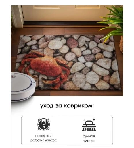 Коврик придверный Краб велюр 45*75см-image-2