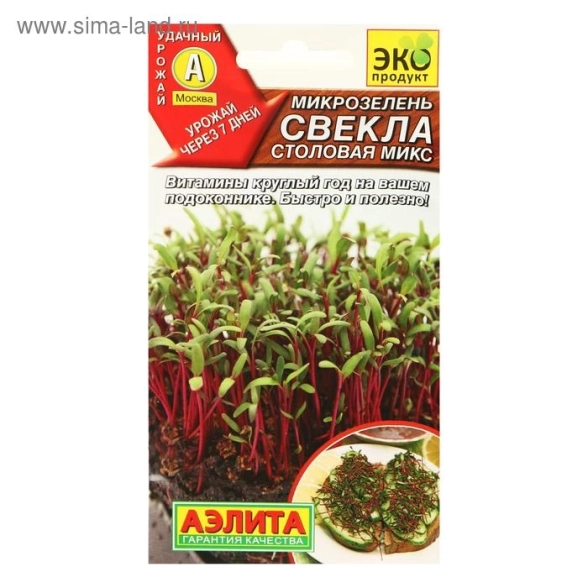 Микрозелень Свекла столовая Микс (ЦВ) 5гр