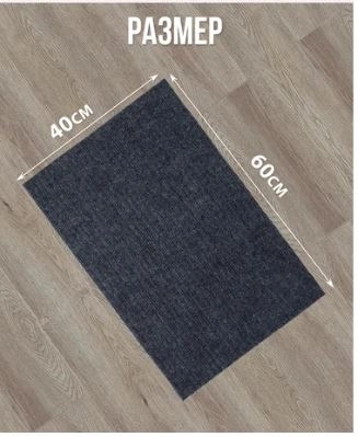 Коврик придверный Simple 40*60 черный-image-1