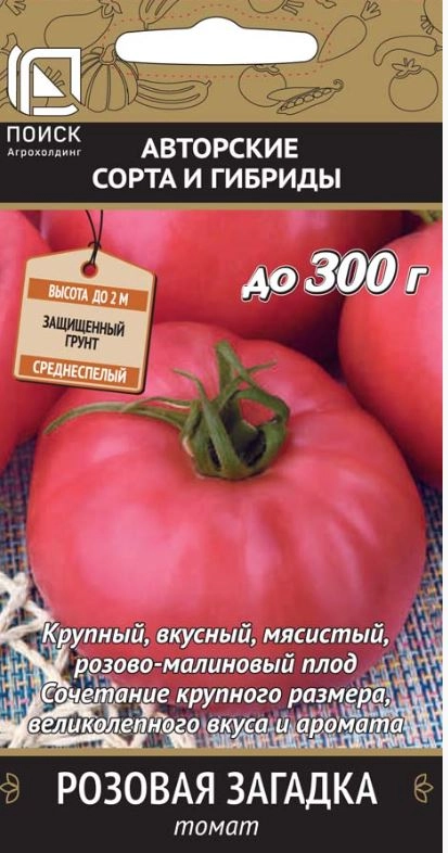 Томат Розовая загадка (А) (ЦВ) 0,1гр.
