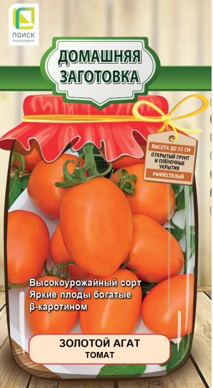 Томат Золотой Агат(А) (ЦВ) 0,1гр