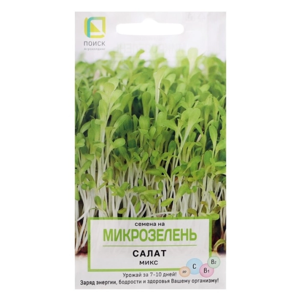 Микрозелень салат Микс ЦВ 5гр