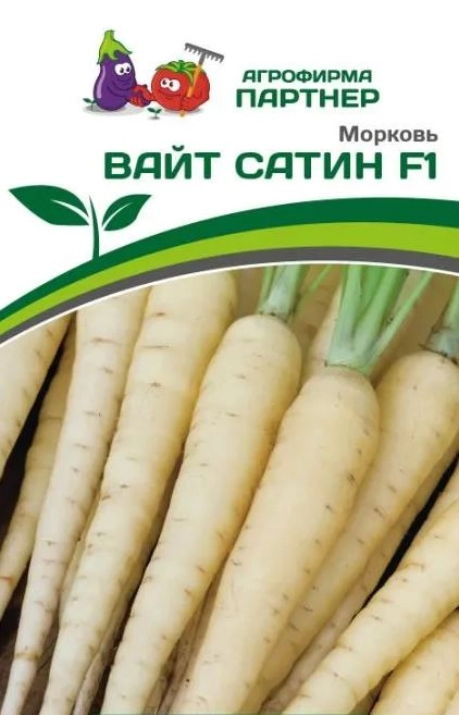 Морковь Вайт Сатин Партнер Ц