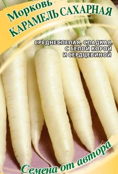 Морковь Карамель сахарная Гавриш